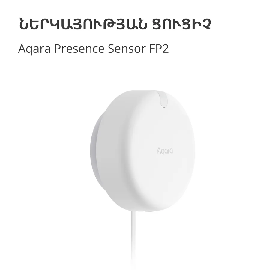 Presence Sensor FP2: Model No: PS-S02D; SKU: AS055GLW02 Slika 5