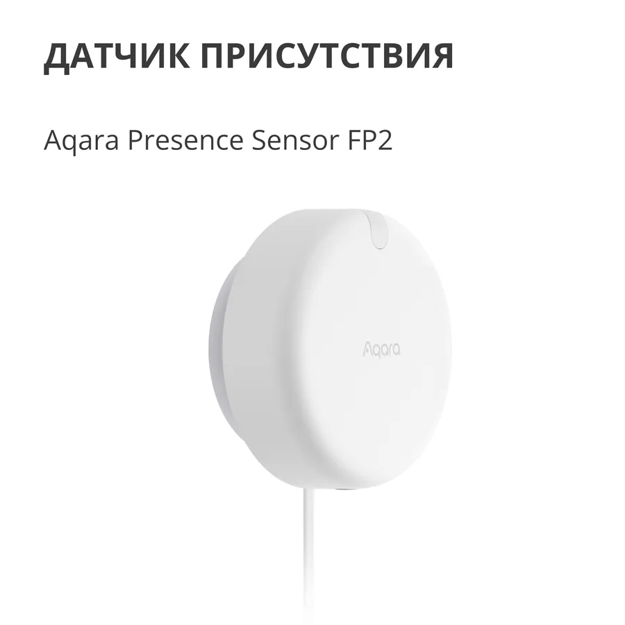 Presence Sensor FP2: Model No: PS-S02D; SKU: AS055GLW02 Slika 7