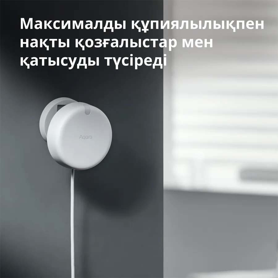 Presence Sensor FP2: Model No: PS-S02D; SKU: AS055GLW02 Slika 12