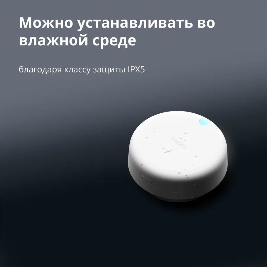 Presence Sensor FP2: Model No: PS-S02D; SKU: AS055GLW02 Slika 55