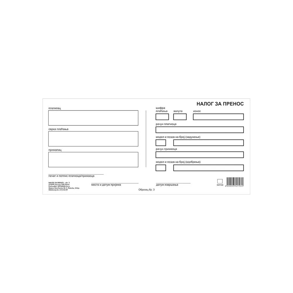 Helios Nalog za prenos br.3    (1+1) Slika 1